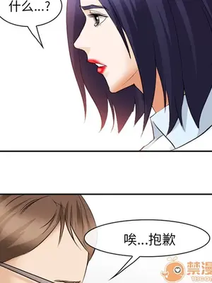 愛情契約 1-75話[完結]_043070