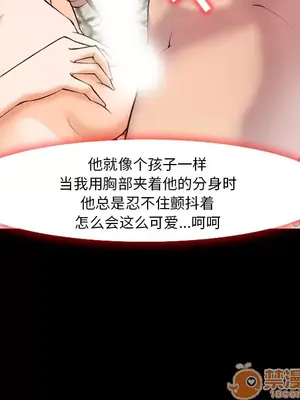 愛情契約 1-75話[完結]_007072