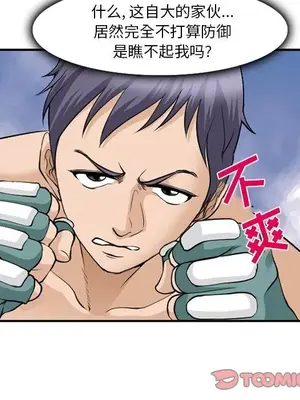 愛情契約 1-75話[完結]_064068