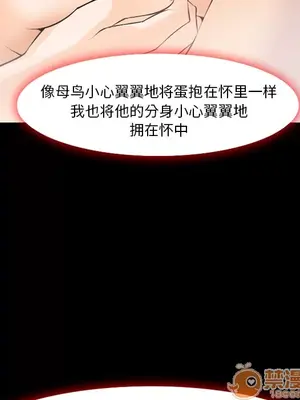 愛情契約 1-75話[完結]_007074