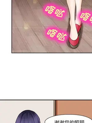 愛情契約 1-75話[完結]_043076