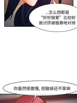 愛情契約 1-75話[完結]_030106