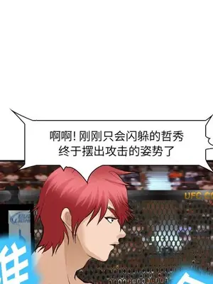 愛情契約 1-75話[完結]_064089