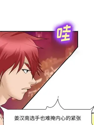 愛情契約 1-75話[完結]_064091