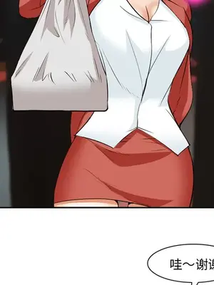 愛情契約 1-75話[完結]_043097