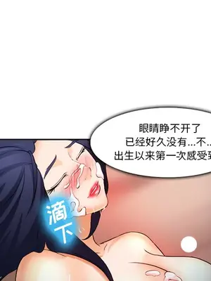 愛情契約 1-75話[完結]_030127
