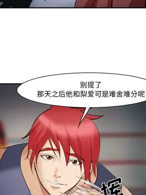 愛情契約 1-75話[完結]_043101