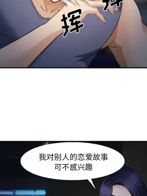 愛情契約 1-75話[完結]_043102