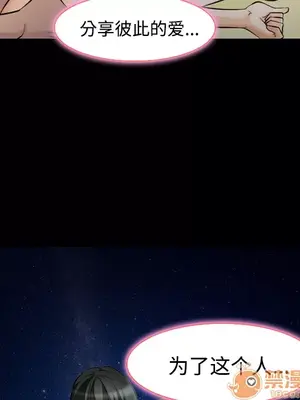 愛情契約 1-75話[完結]_008020