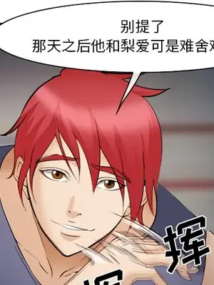 愛情契約 1-75話[完結]_044003