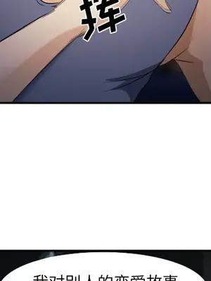 愛情契約 1-75話[完結]_044004