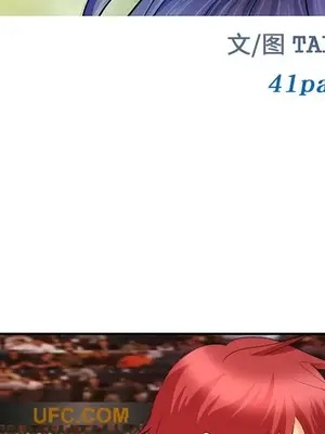 愛情契約 1-75話[完結]_065011