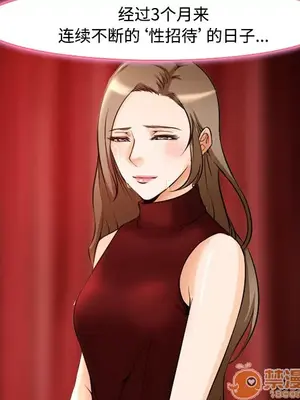 愛情契約 1-75話[完結]_008028