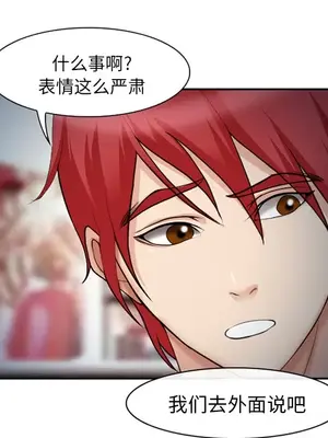 愛情契約 1-75話[完結]_044011