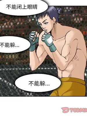 愛情契約 1-75話[完結]_065018