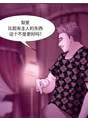 愛情契約 1-75話[完結]_044022