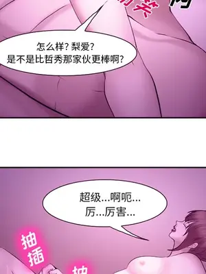 愛情契約 1-75話[完結]_044029