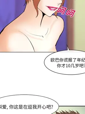 愛情契約 1-75話[完結]_044039