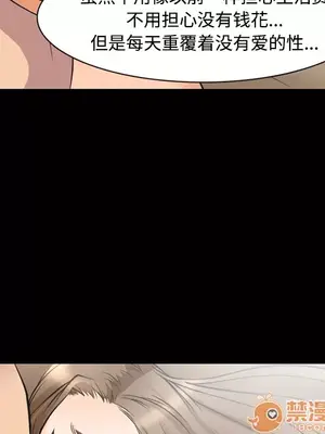 愛情契約 1-75話[完結]_008056