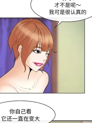 愛情契約 1-75話[完結]_044041