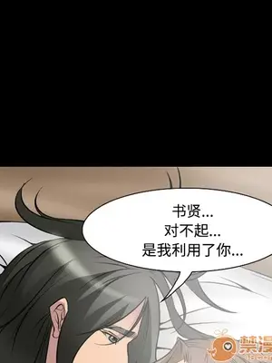 愛情契約 1-75話[完結]_008058