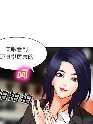 愛情契約 1-75話[完結]_031048