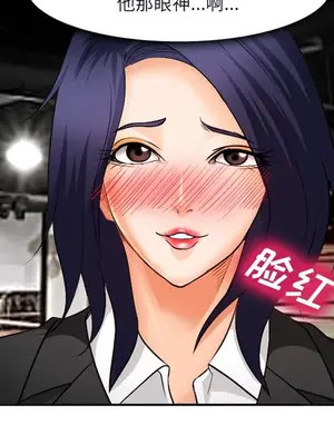 愛情契約 1-75話[完結]_031053