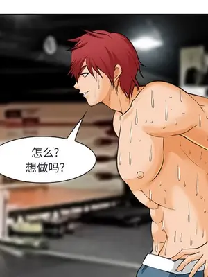 愛情契約 1-75話[完結]_031056