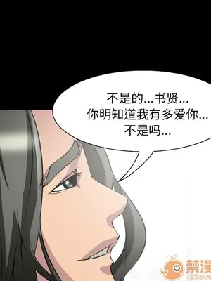 愛情契約 1-75話[完結]_008067