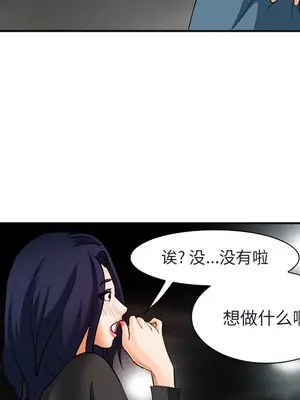 愛情契約 1-75話[完結]_031057