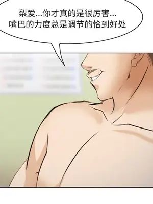 愛情契約 1-75話[完結]_044057