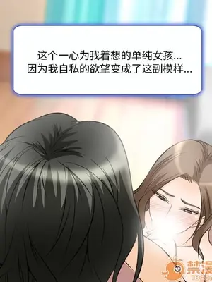 愛情契約 1-75話[完結]_008075