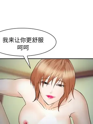 愛情契約 1-75話[完結]_044064