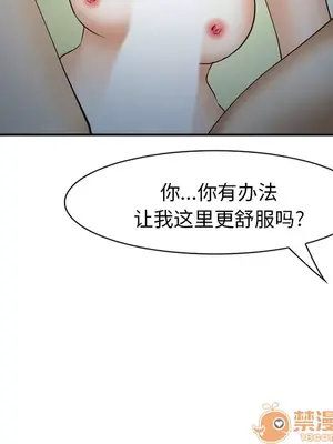 愛情契約 1-75話[完結]_044065