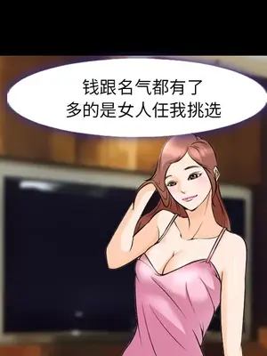 愛情契約 1-75話[完結]_009009