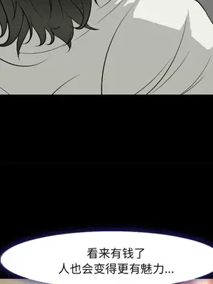 愛情契約 1-75話[完結]_009011