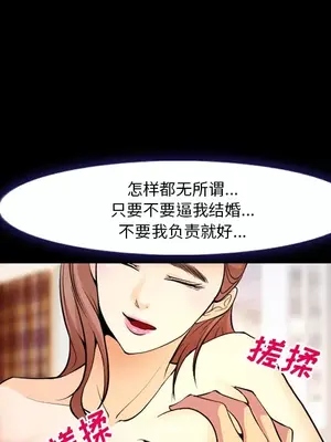 愛情契約 1-75話[完結]_009019