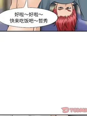 愛情契約 1-75話[完結]_065082