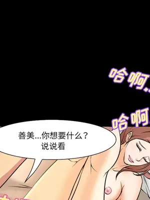 愛情契約 1-75話[完結]_009022