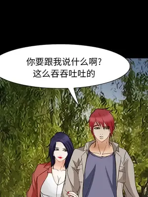 愛情契約 1-75話[完結]_044091