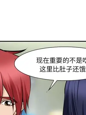 愛情契約 1-75話[完結]_066001