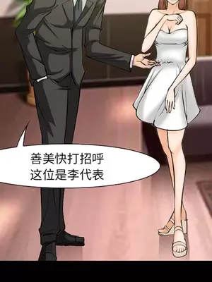 愛情契約 1-75話[完結]_009051