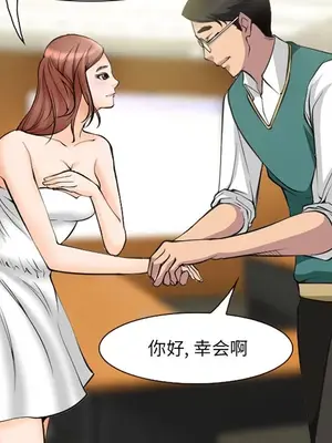 愛情契約 1-75話[完結]_009053