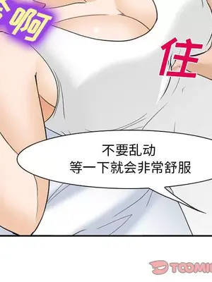 愛情契約 1-75話[完結]_066026