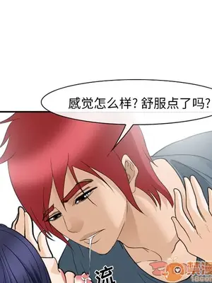 愛情契約 1-75話[完結]_066030