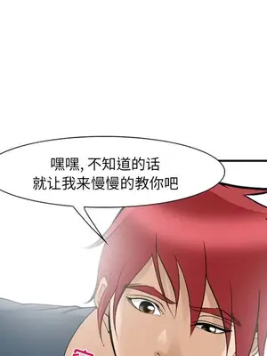 愛情契約 1-75話[完結]_066033