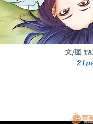 愛情契約 1-75話[完結]_045010