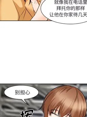 愛情契約 1-75話[完結]_031143