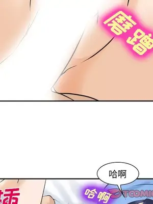 愛情契約 1-75話[完結]_066042