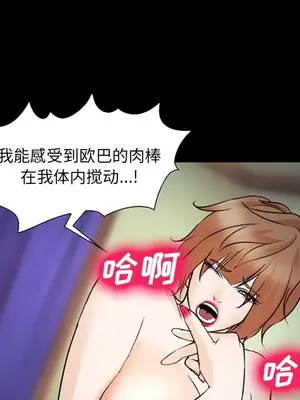 愛情契約 1-75話[完結]_045022